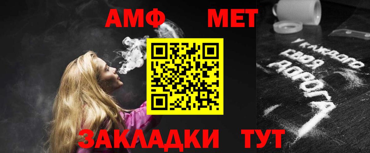 АМФ Розовый Клин