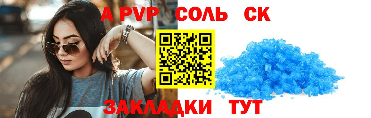 Alpha-PVP Соль Клин