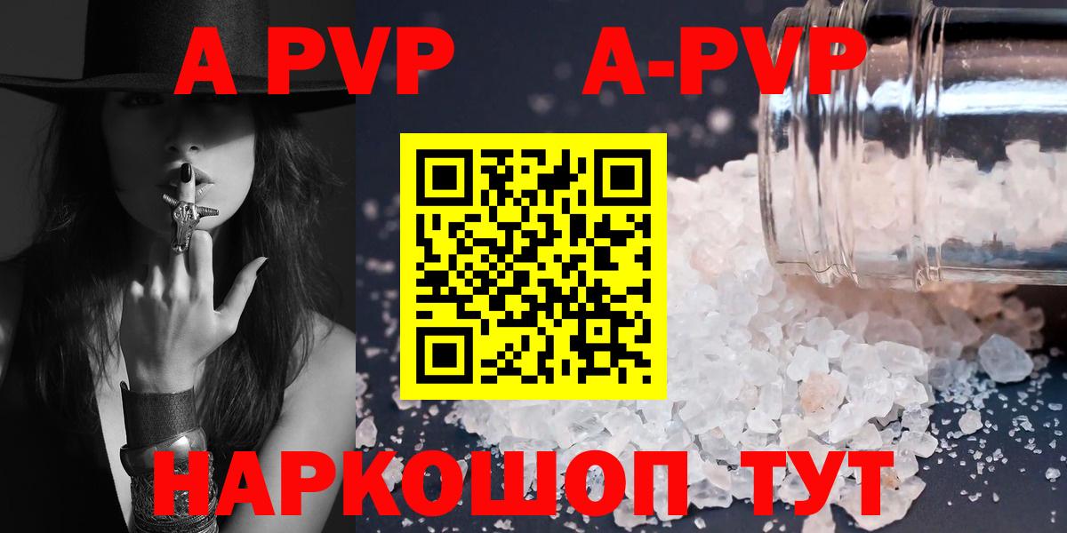 Alpha PVP крисы CK  Вход с VPN  A PVP мука  Клин 