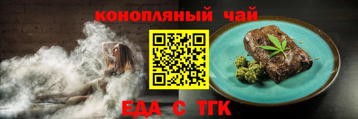 Клин  Печенье с ТГК конопля  Вход с VPN 