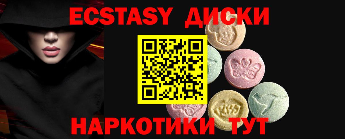 Экстази  Экстази Punisher  Клин  Вход с VPN  ЭКСТАЗИ mix 