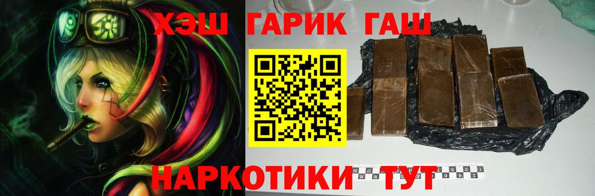 ГАШ Cannabis  Вход с VPN  Клин  ГАШ  ГАШИШ 40% ТГК 