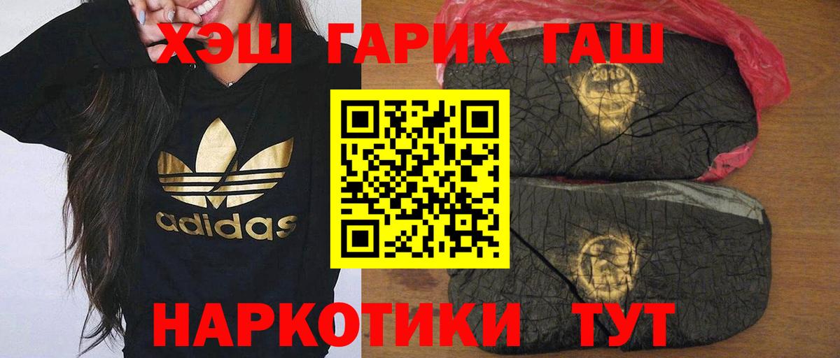 ГАШ hashish Клин