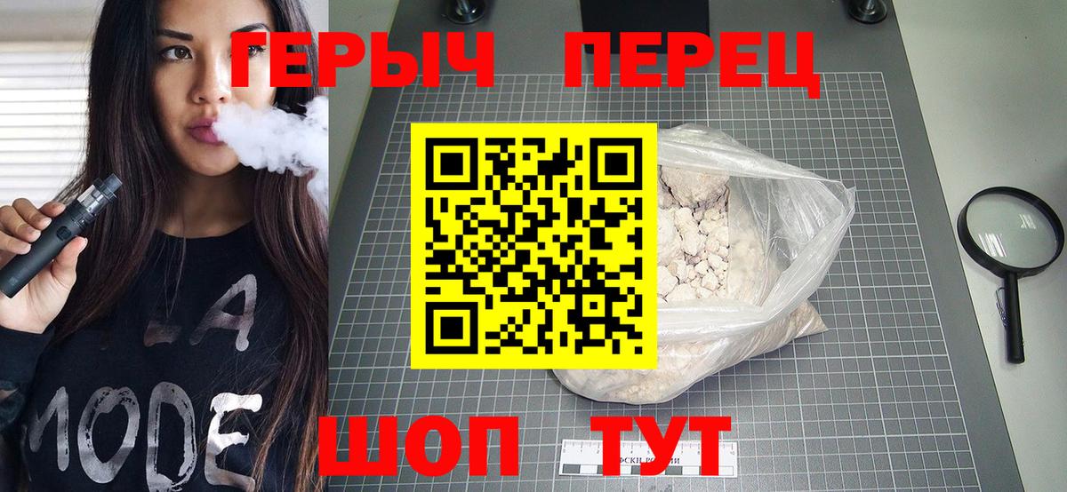 ГЕРОИН Heroin Клин