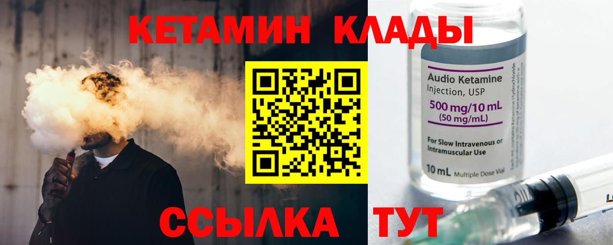 КЕТАМИН ketamine Клин