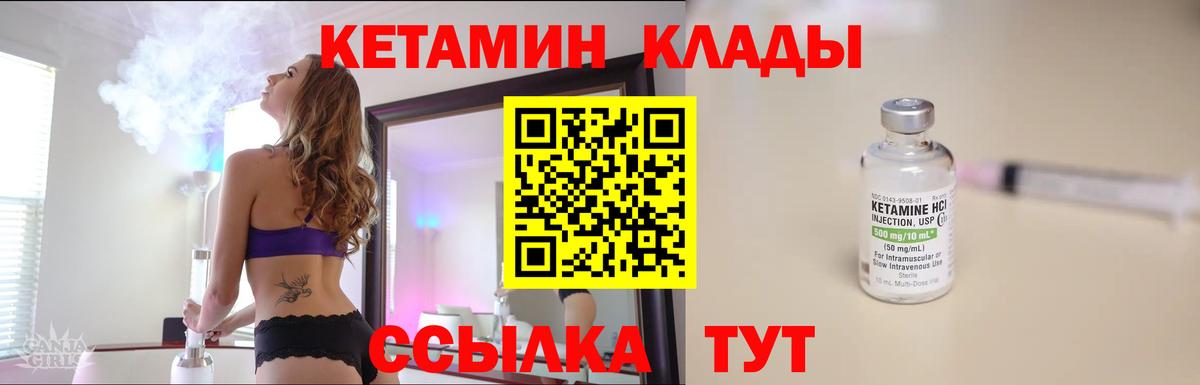 Кетамин VHQ  Вход с VPN  гидра рабочий сайт  мориарти формула  Клин 