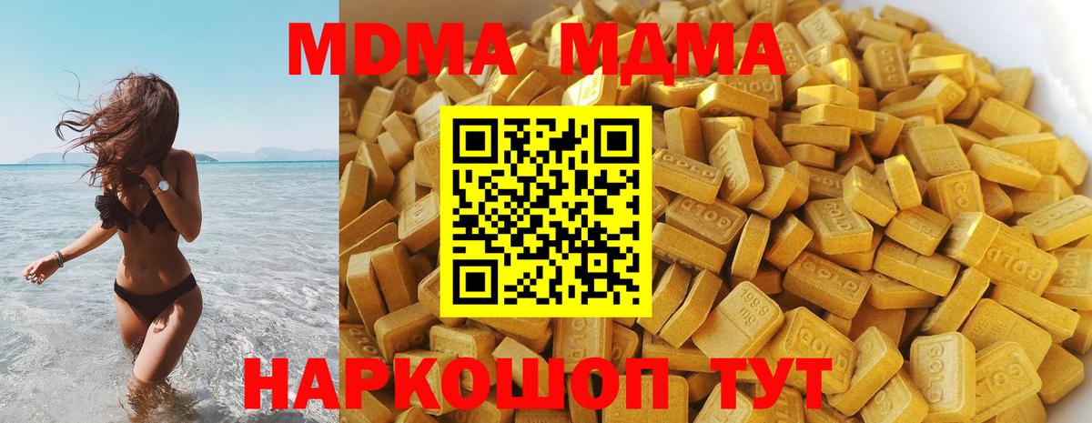 Клин  MDMA VHQ  МДМА  MDMA кристаллы  Вход с VPN 