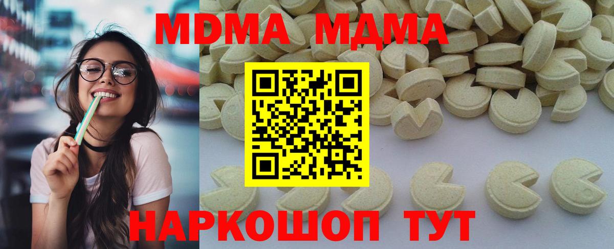 МДМА кристаллы Клин