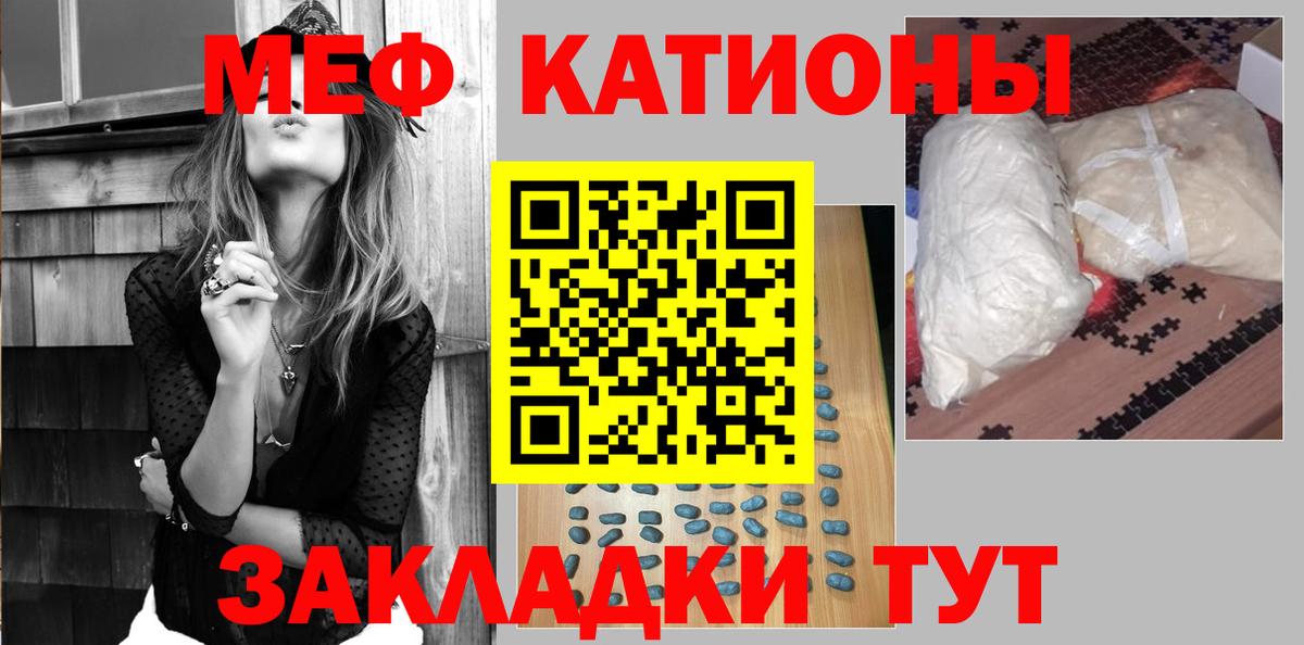 МЯУ-МЯУ мука  МЕФ  Вход с VPN  Клин  Меф VHQ 
