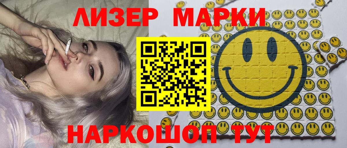 Марки N-bome 1500мкг Клин