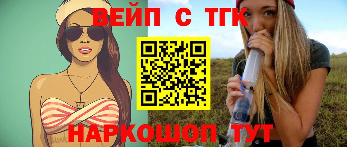 ТГК гашишное масло  Вход с VPN  Клин 