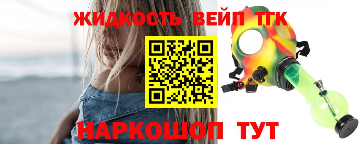 Дистиллят ТГК THC oil Клин